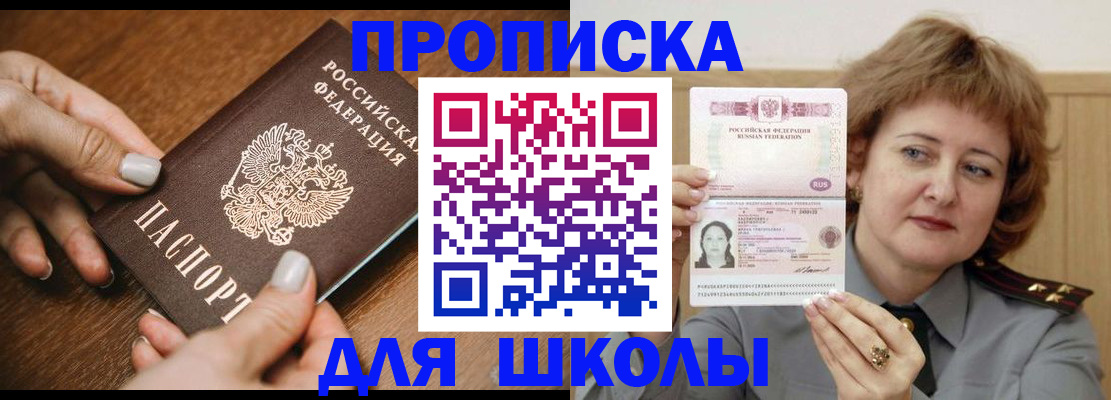 временная регистрация надежно в Корсакове