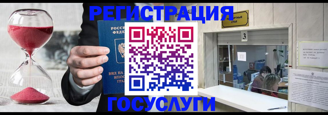 временная регистрация купить в Корсакове