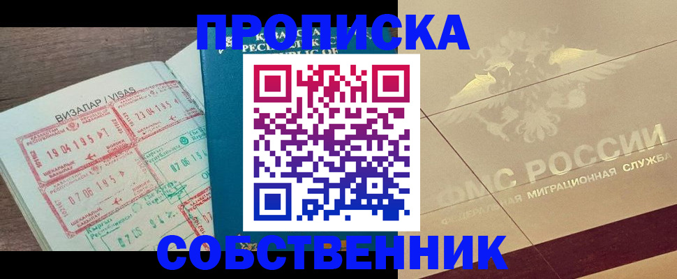 пропишу в квартире в Корсакове