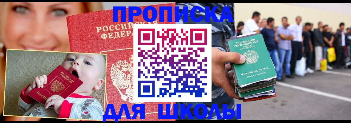 временная регистрация госуслуги в Корсакове