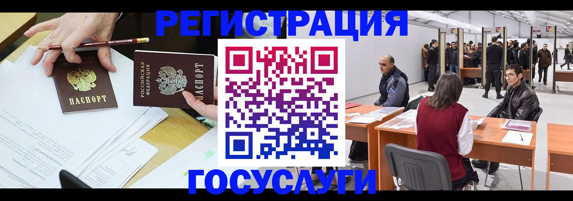 временная регистрация гарантия в Корсакове